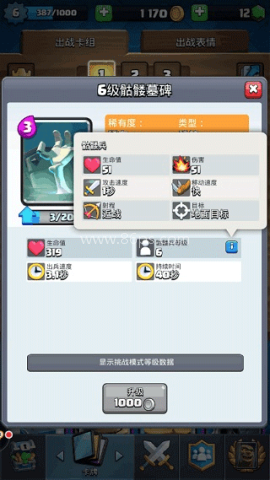 皇室战争百度服 第7张图