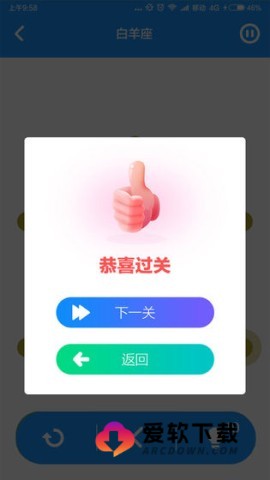一笔画星座版