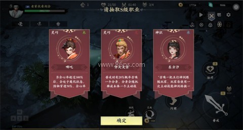 未知升变3