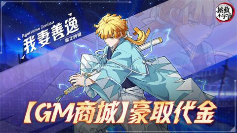 拯救小宇宙内置MOD菜单版