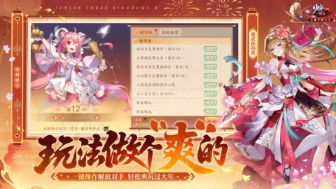少年三国志2免费无限代金券
