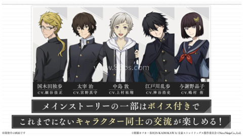 文豪野犬日服 第12张图