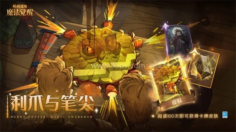 哈利波特魔法觉醒小米渠道服