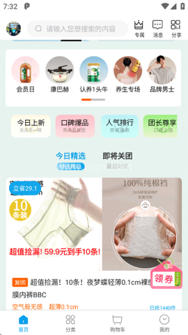 微折购 第1张图