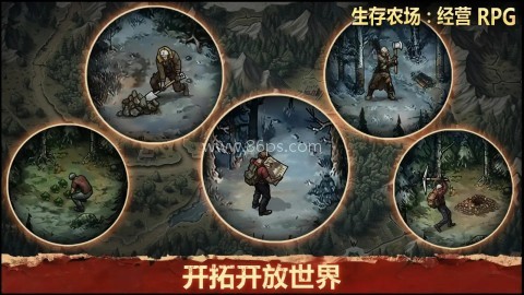 生存农场经营RPG