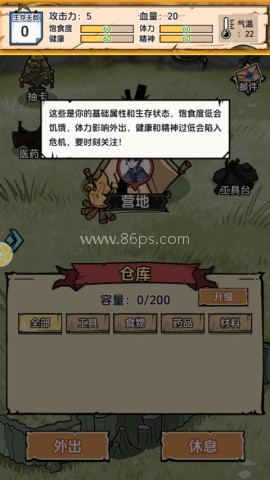 抽卡求生荒岛 第4张图
