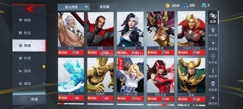 漫威超级战争先行服 第2张图