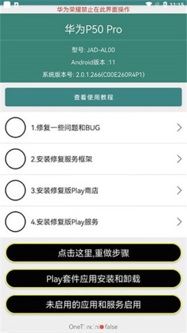 华谷套件