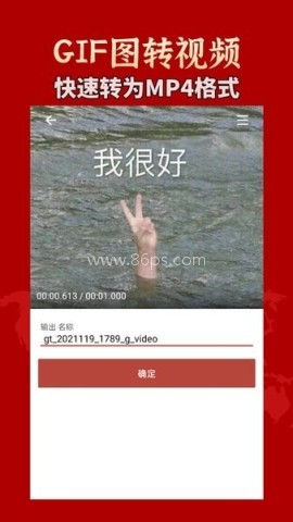 gif工具箱 第2张图