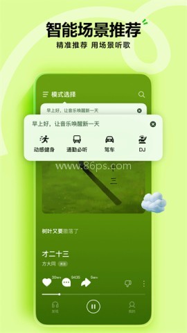 汽水音乐15.8.0版