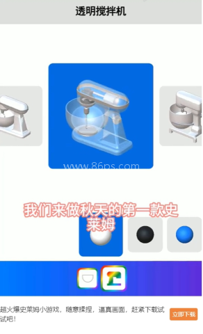 彩泥史莱姆全部解锁版