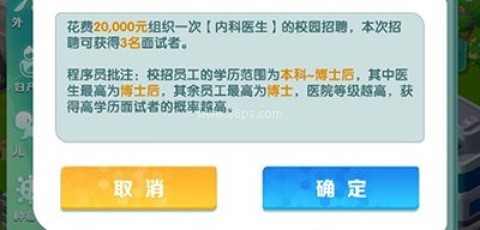 凌晨四点的医院内置菜单版 第2张图