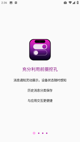 灵动通知