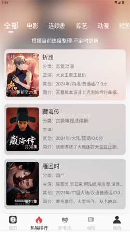 大众影视