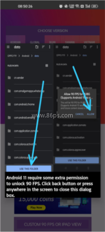 90FPS极限稳帧 第5张图
