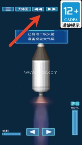 外太空火箭 第3张图