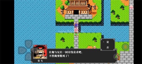 吞食天地2豪华版 第3张图