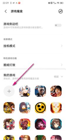 游戏魔盒vivo 第7张图