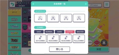 世界计划(プロセカ)日服 第2张图
