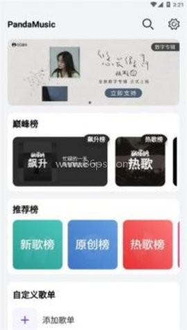 熊猫音乐1.2.4