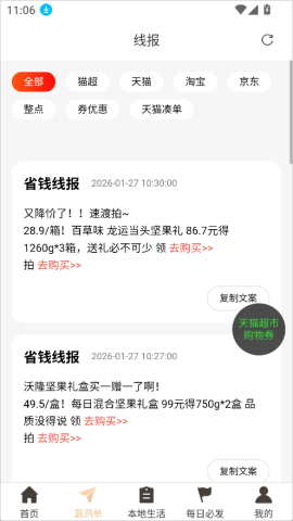芝麻鲸选 第4张图