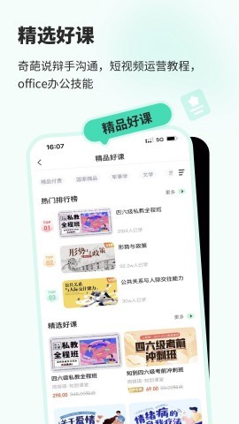 知到智慧树