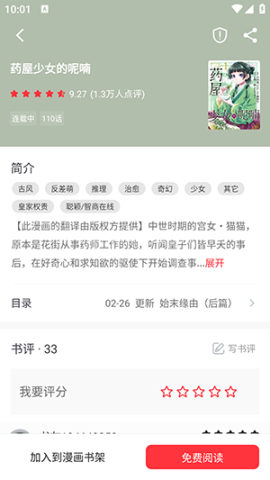梦溪阁 第9张图