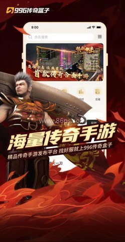 996游戏盒子官方版