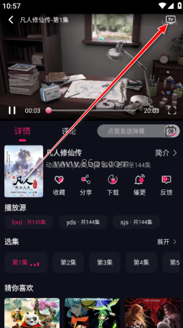 丫丫动漫官网版 第2张图