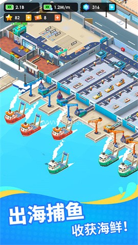 海鲜工厂大亨 海鲜工厂大亨