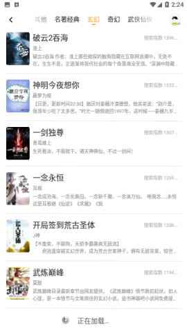 翰林小说 第2张图