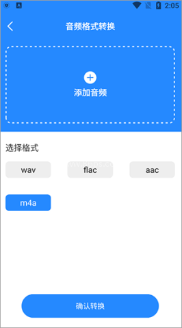 广告配音工具 第4张图