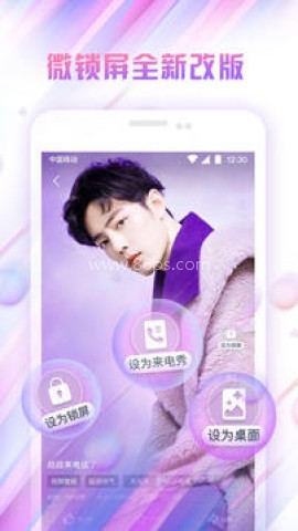 微锁屏 第1张图
