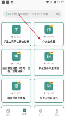 选择模板