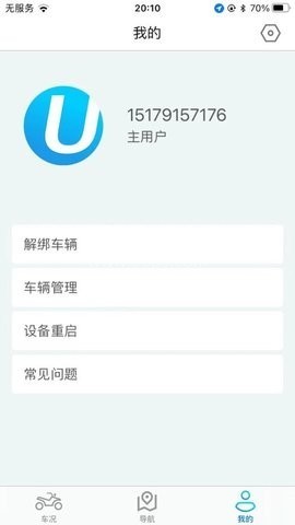 i智行 第2张图