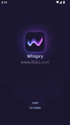 Whispry 第2张图