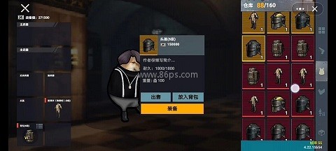 修勾地铁逃生无广告版