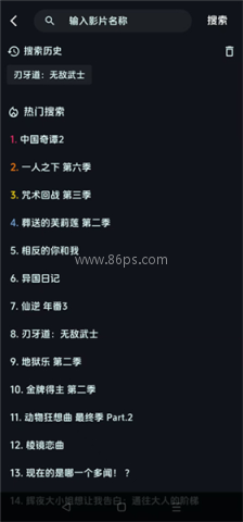 漫闪app 第3张图