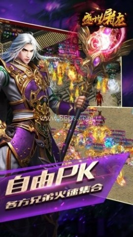 盛世屠龙手游 盛世屠龙手游