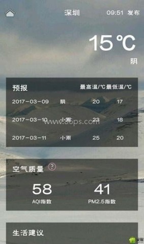 溜溜天气