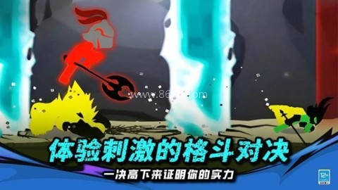 火柴人地下城