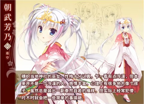 千恋万花嘎啦game 第1张图