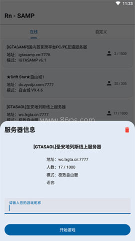 Samp工具箱 第4张图