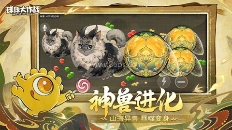 球球大作战驯龙团