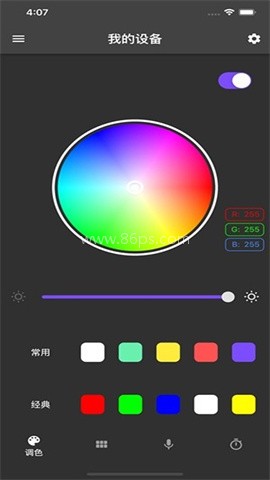幻彩控光（Rhythm Pro）