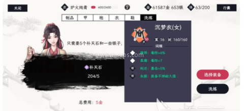 自在逍遥风起九游版 第8张图