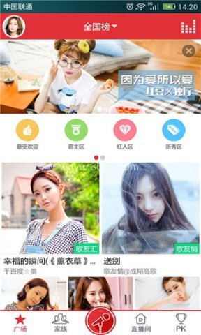 酷我k歌 第2张图