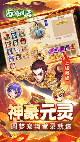 西游风云