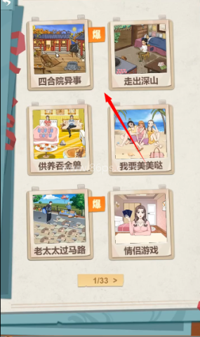 就挺秃然的 第1张图
