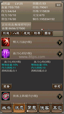 侠客挂机传 侠客挂机传